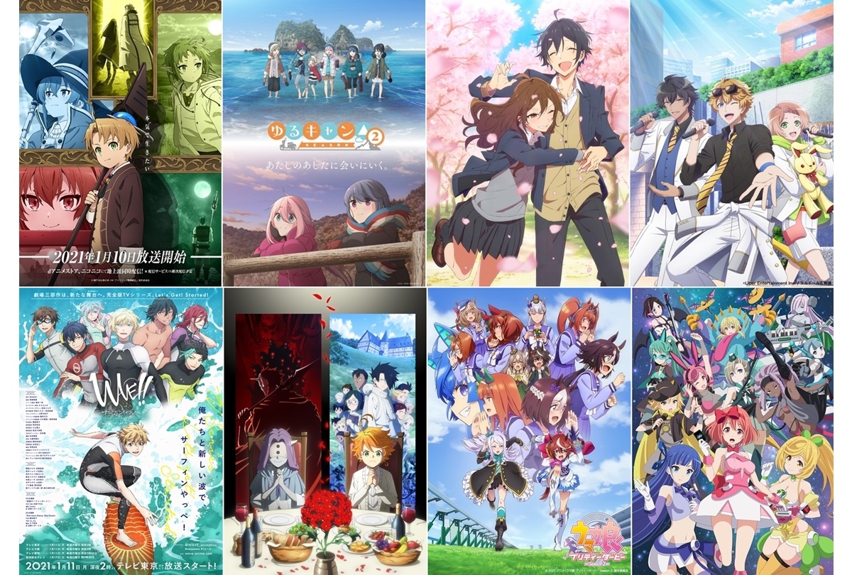 【2021年冬アニソンまとめ】TV＆配信アニメ OP＆ED主題歌をまとめてご紹介