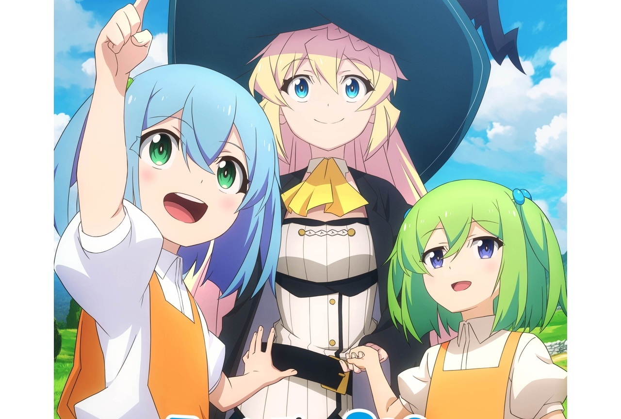 春アニメ『スライム倒して300年』放送・配信情報追加