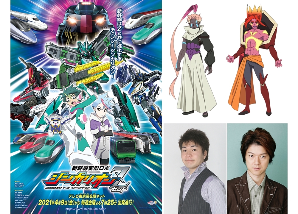 春アニメ『新幹線変形ロボ シンカリオンＺ』追加声優に櫻井トオル・松風雅也が決定！