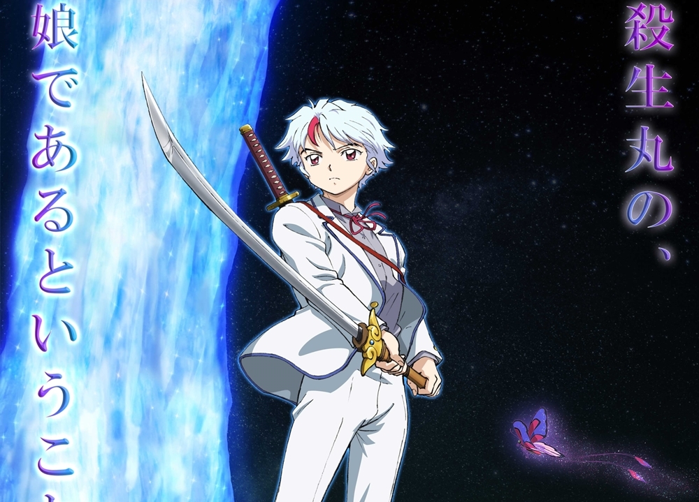 TVアニメ『半妖の夜叉姫』弐の章が制作決定!