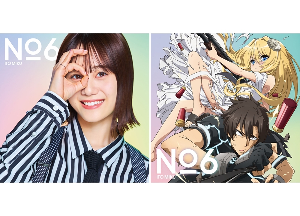 声優・伊藤美来の8thシングル「No.6」よりジャケ写解禁！
