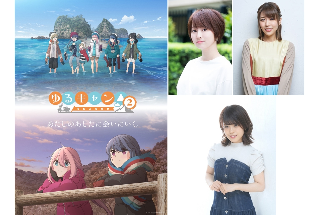 冬アニメ『ゆるキャン△ SEASON２』3月27日にABEMAで特別生番組が放送