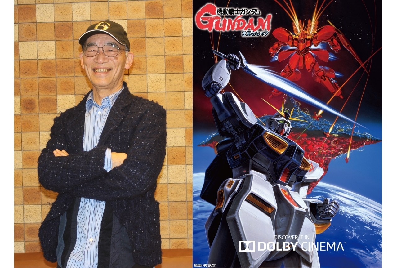 『機動戦士ガンダム 逆襲のシャア』富野由悠季監督インタビュー 