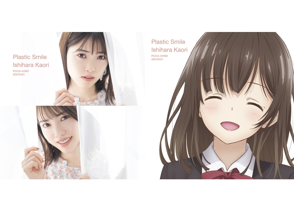 声優・石原夏織のニューシングル「Plastic Smile」より、最新アー写とジャケ写公開！