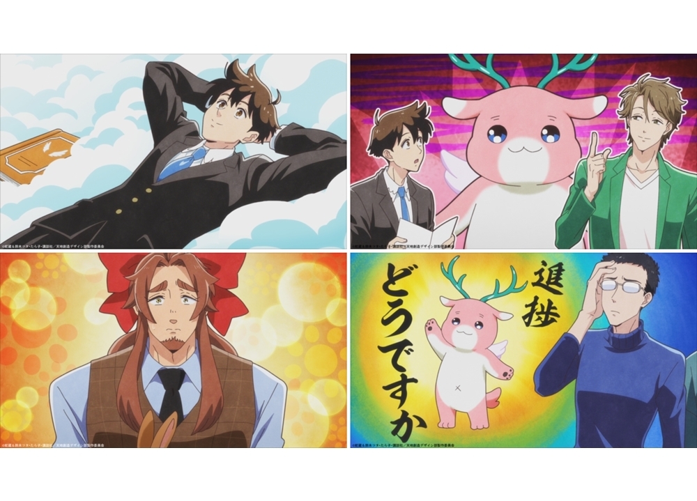 冬アニメ『天地創造デザイン部』最終回・第12話「案件12」の先行カット公開!