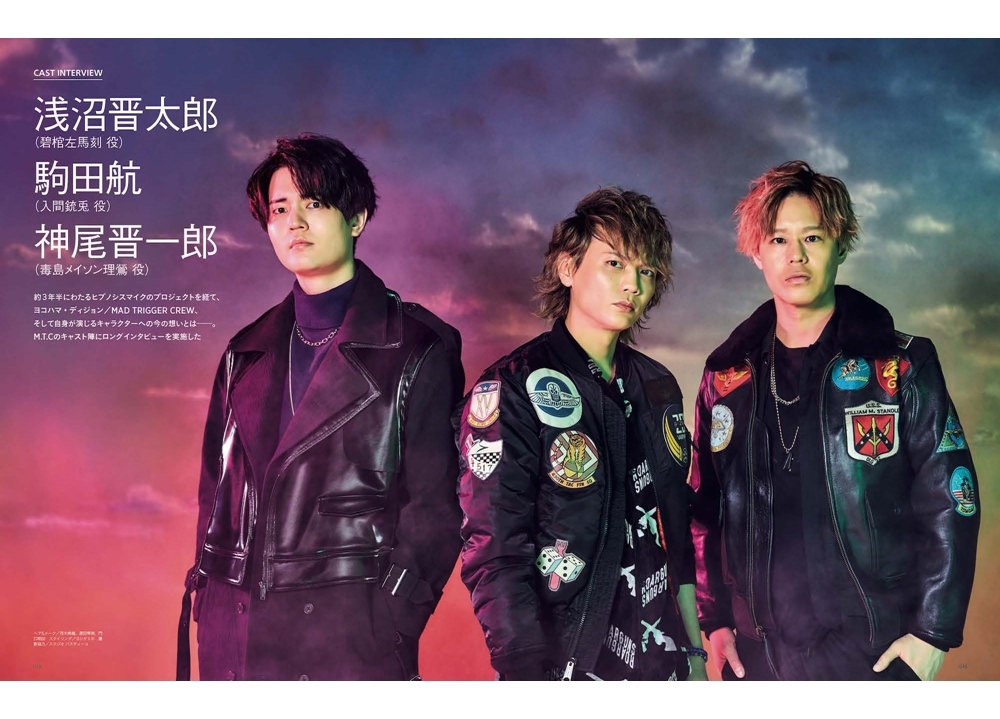 『ヒプノシスマイク』ヨコハマ・ディビジョンが『別冊カドカワScene』最新号の表紙に登場！