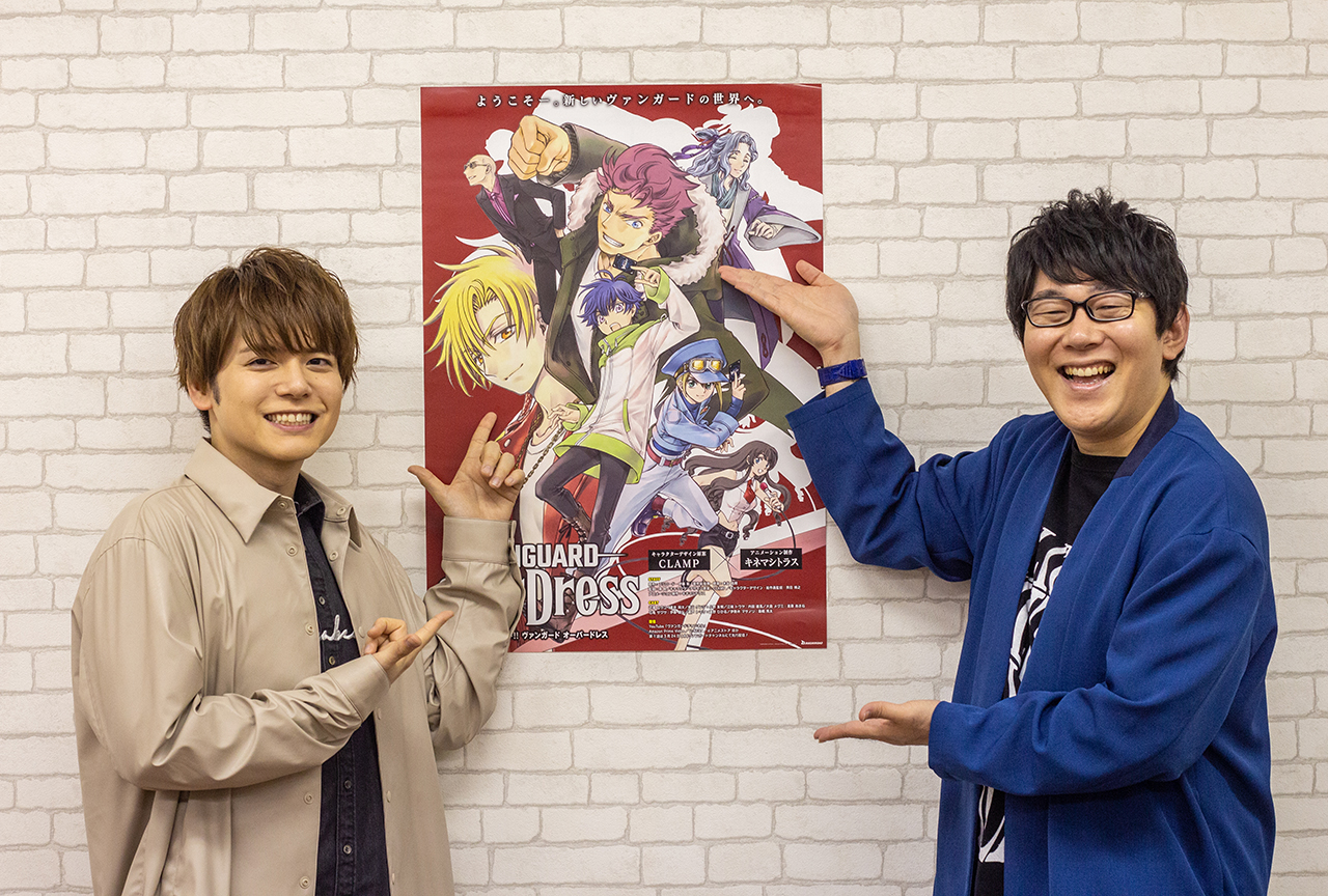 『カードファイト!! ヴァンガード overDress』小野友樹&内田雄馬インタビュー