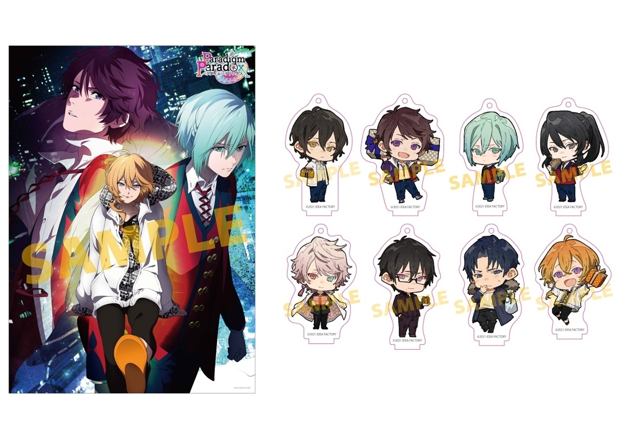 ゲーム『Paradigm Paradox』アニメイト限定セットを紹介