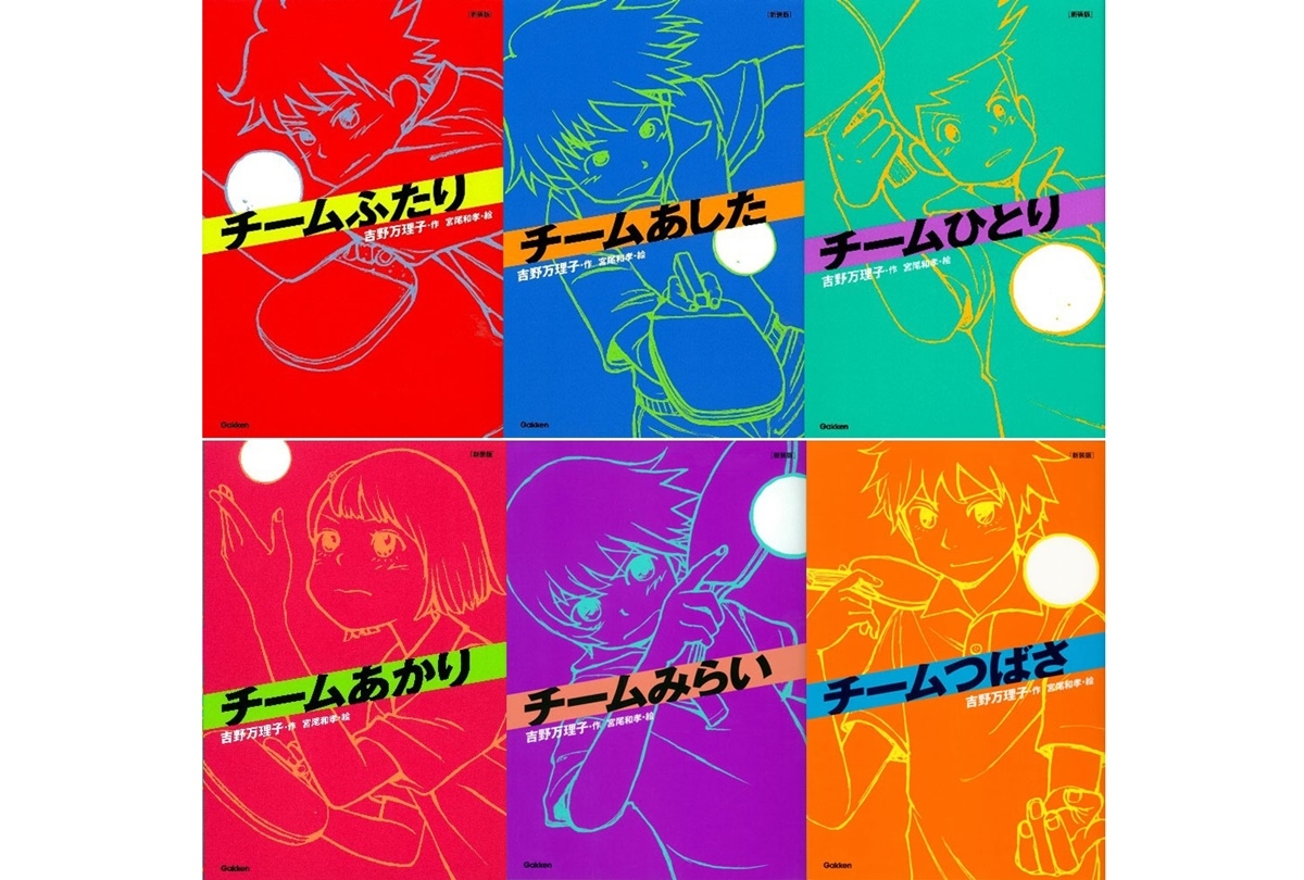小説『チームふたり』神木隆之介、下野紘、梶裕貴 出演で初アニメ化
