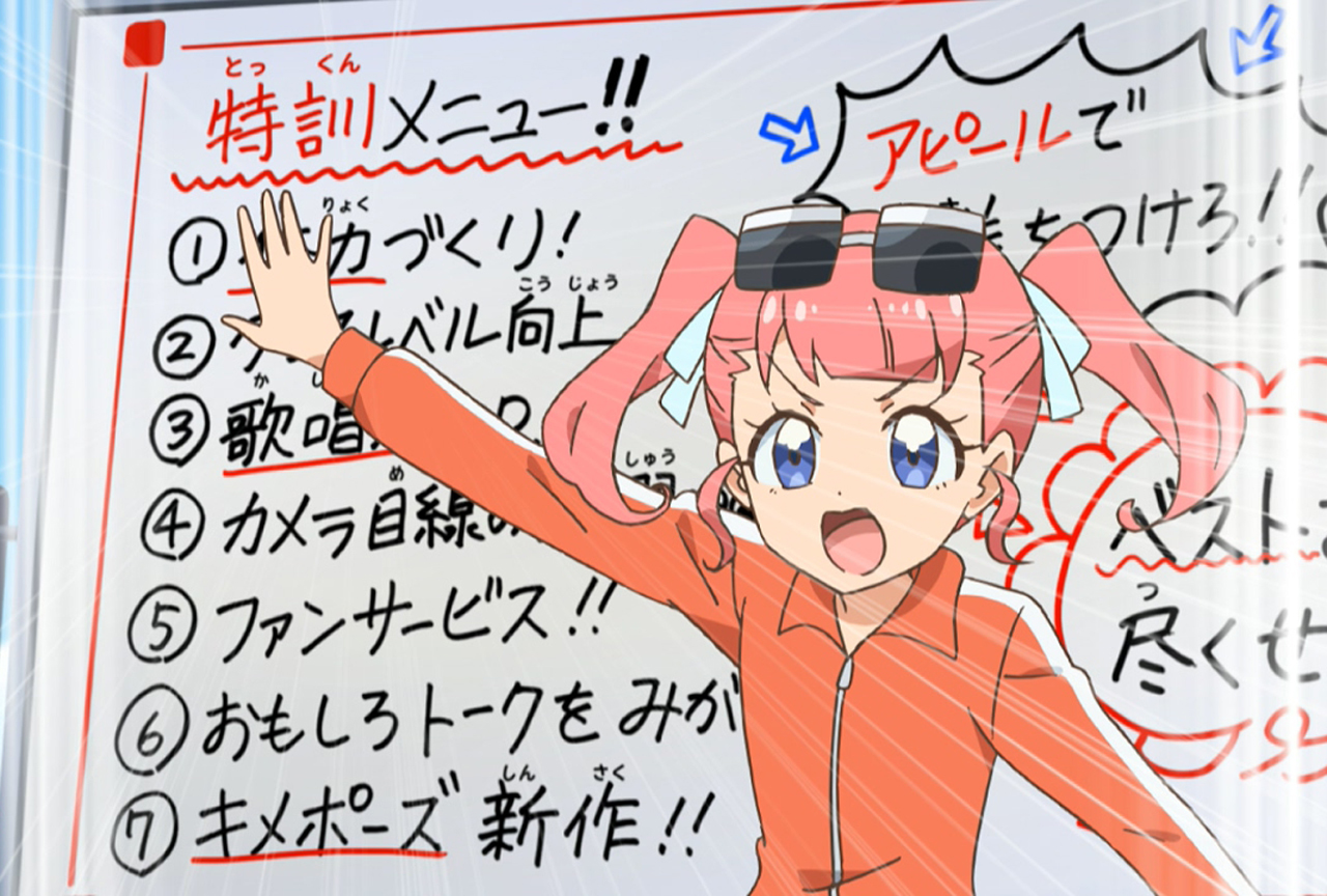 『キラッとプリ☆チャン』アニメ第144話 先行カット・あらすじ到着