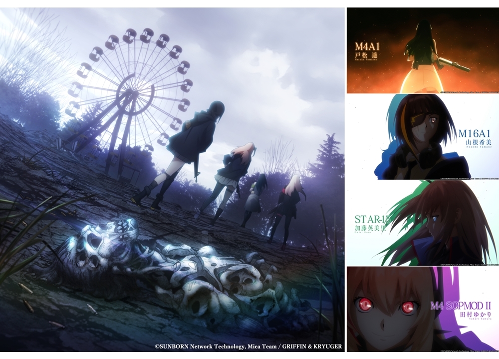 TVアニメ『ドルフロ』声優の戸松遥・山根希美らが出演決定！