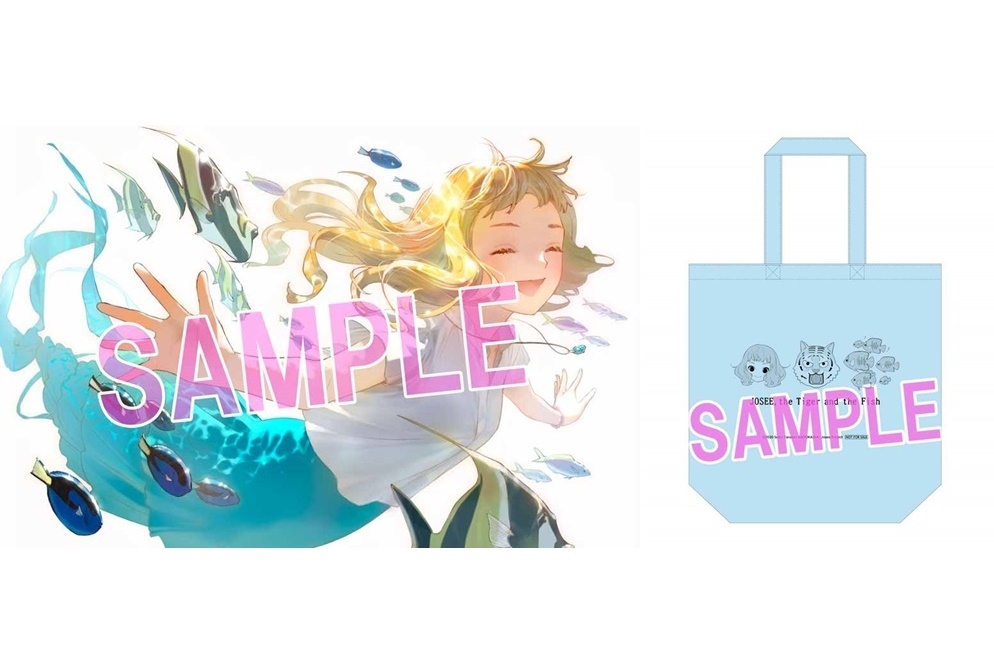 アニメ映画『ジョゼと虎と魚たち』BD＆DVDが発売決定