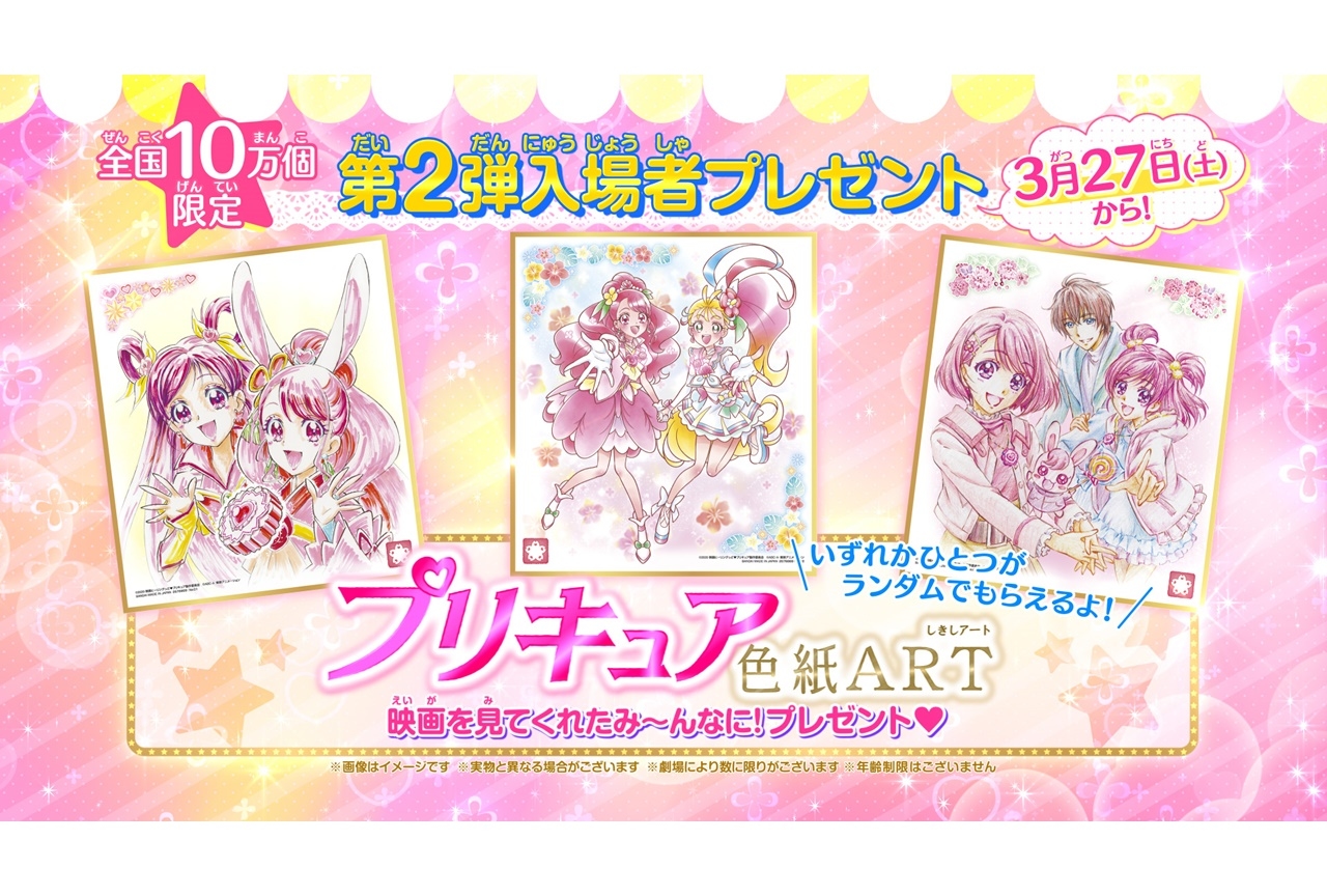 『映画ヒープリ』第2弾入場者プレゼントの配布＆副音声ボイスドラマ上映が開始