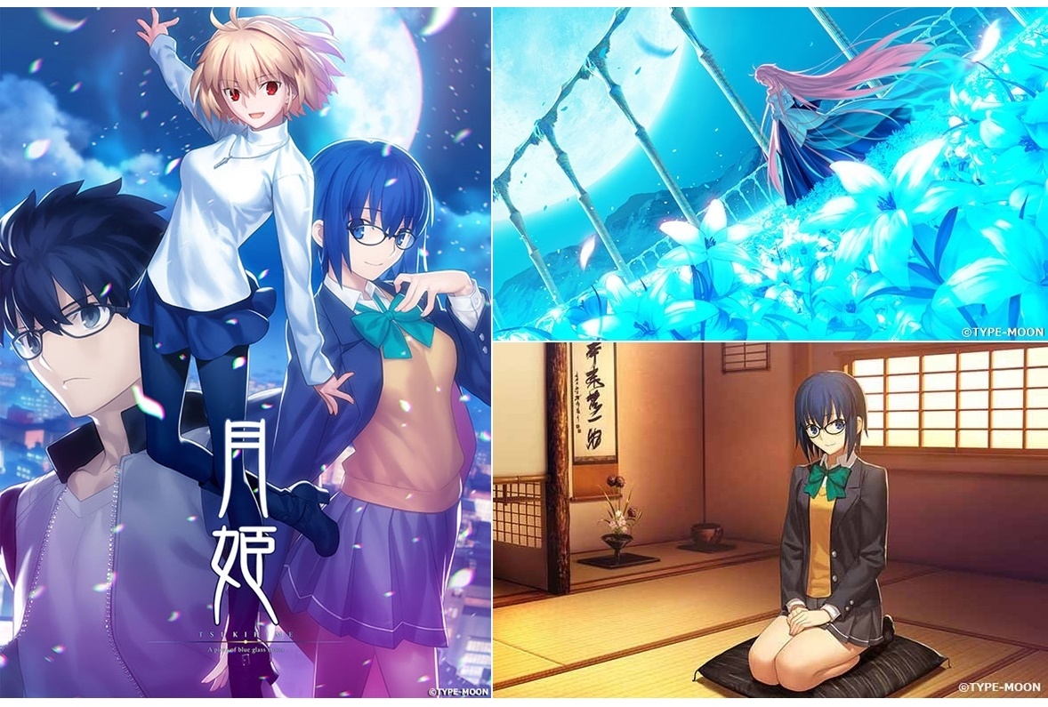 ゲーム『月姫 -A piece of blue glass moon-』発売日決定＆メインビジュアル公開