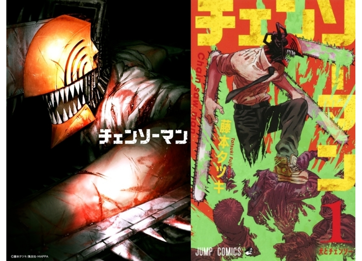 『チェンソーマン』アニメ化！ 放送前にキャラクター・ストーリー・見どころをチェックしよう！