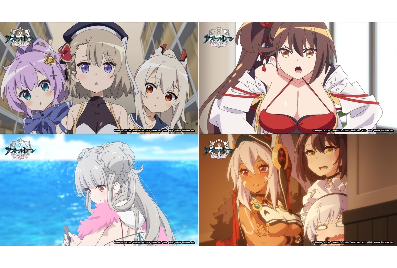 冬アニメ『アズールレーン びそくぜんしんっ!』第12話先行カット公開