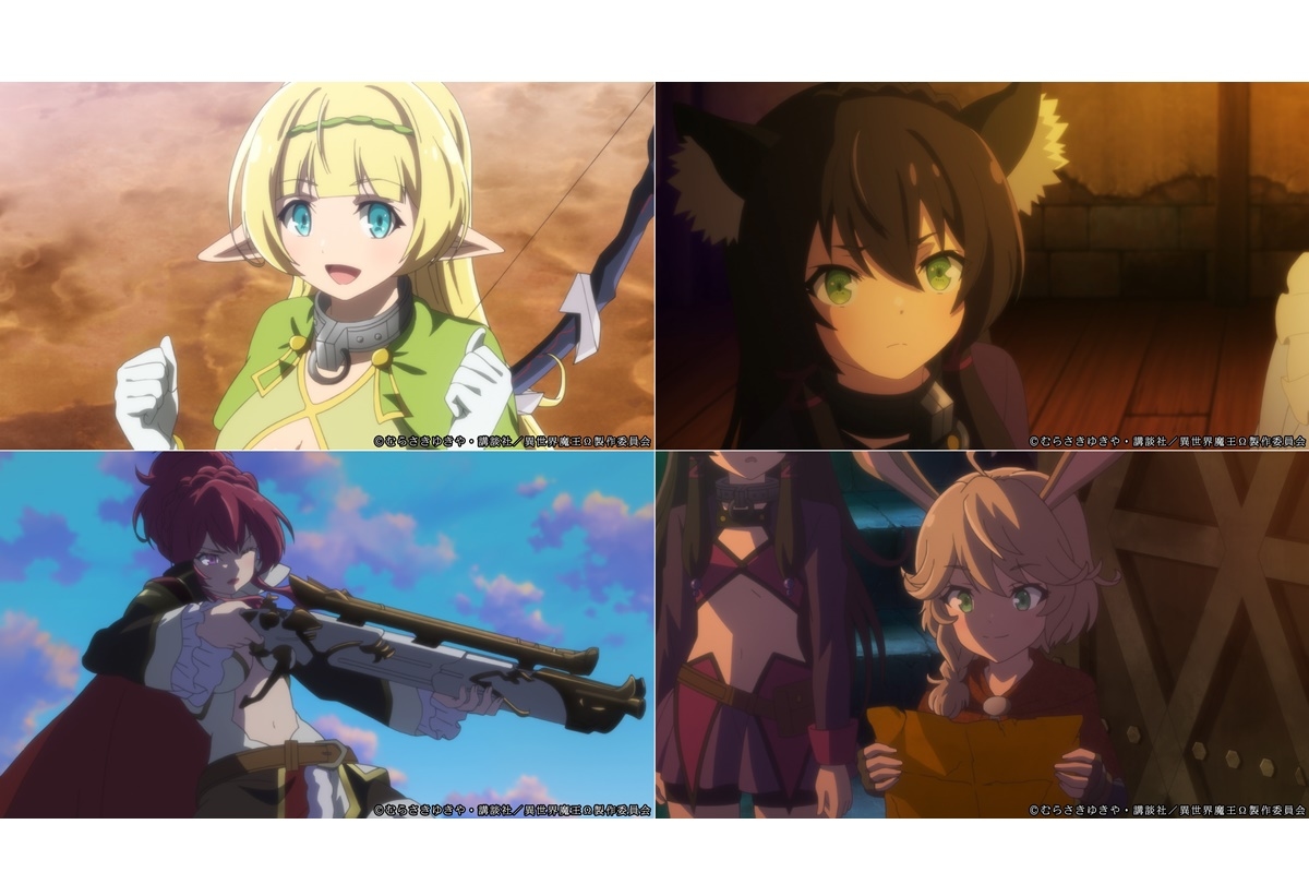 春アニメ『異世界魔王と召喚少女の奴隷魔術Ω』OP音源初解禁の第2弾PV公開