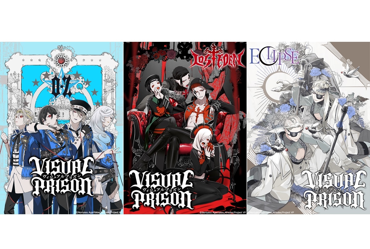 原作/上松範康 アニメ『ヴィジュアルプリズン』2021年10月放送