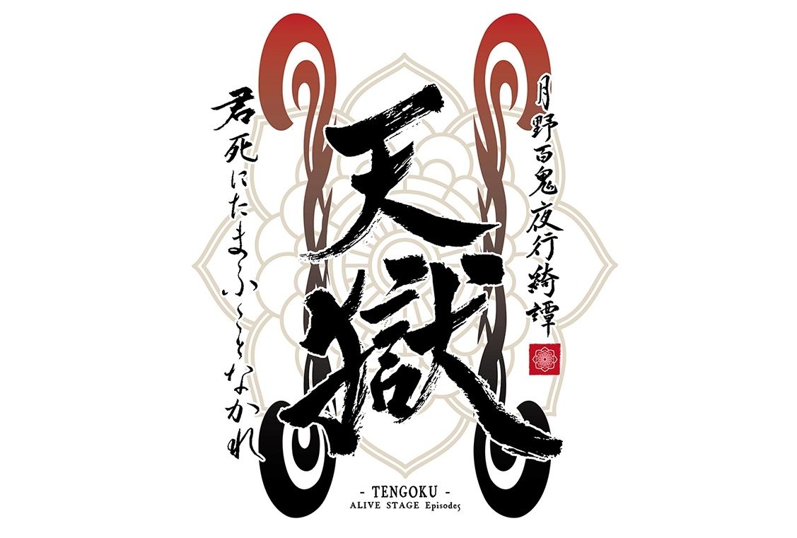 2.5次元ダンスライブ「アライブステージ」Ep5公演スケジュール決定