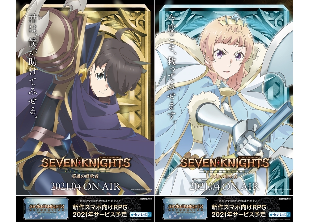 『セナレボアニメ』ネモ(CV.山下大輝)＆ファリア(CV.山村響)のキャラビジュアル公開！