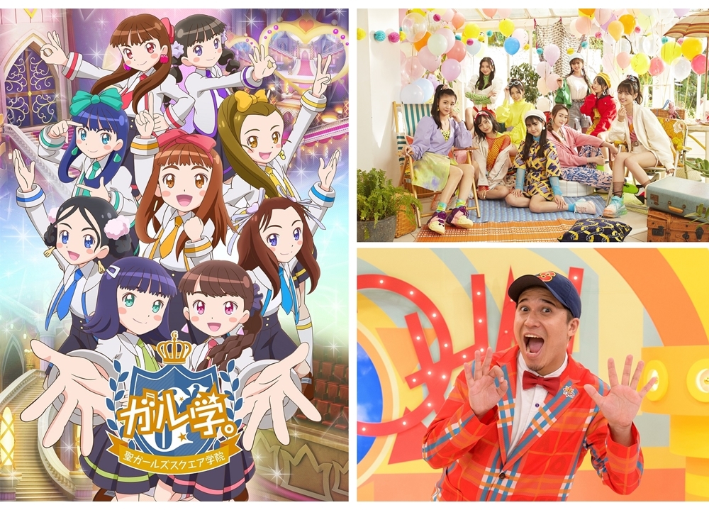 『ガル学。~聖ガールズスクエア学院~』2021年夏に実写ドラマ化決定!