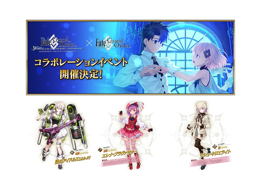 『FGO』よりコラボイベ開催など新情報を発表！
