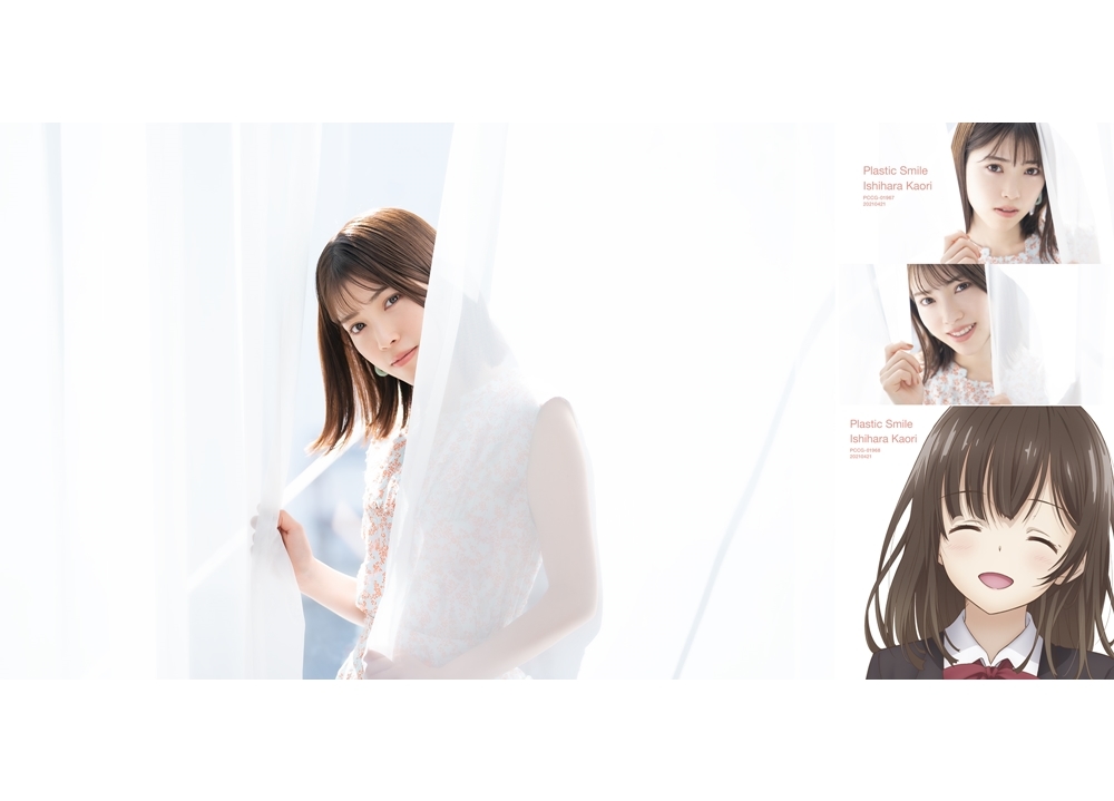 声優・石原夏織のニューシングル「Plastic Smile」MV MAKING DIGEST映像を公開！