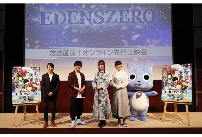 春アニメ『エデンズゼロ』寺島拓篤ら声優陣登壇の先行上映会レポ到着