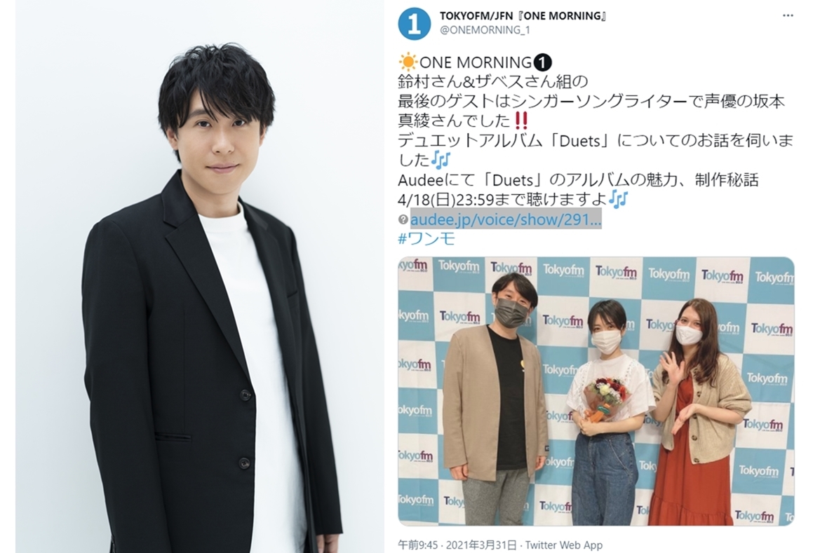 声優・鈴村健一が『ONE MORNING』パーソナリティ3月31日をもって卒業【今日の話題】