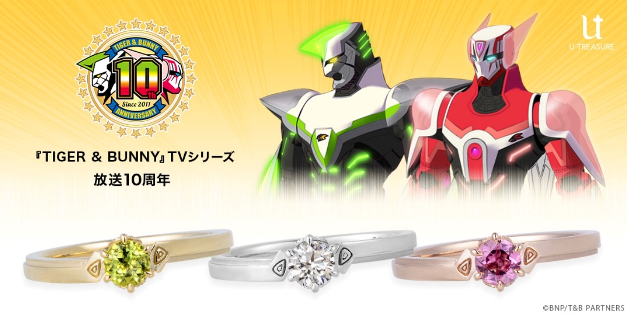 『タイバニ』10周年記念リングが発売