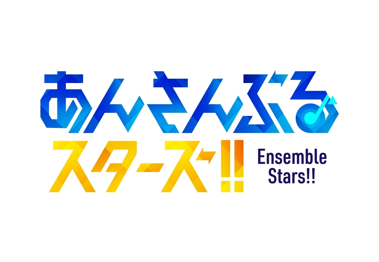 『あんスタ』ESアイドルソングS2第1弾「fine」6/9発売決定