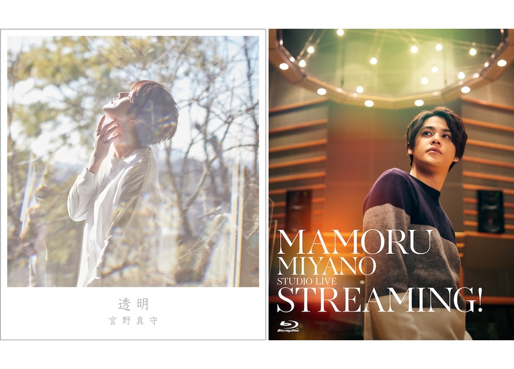 声優・宮野真守、21stシングル＆ライブBD＆DVDのジャケ写＆収録内容が解禁！