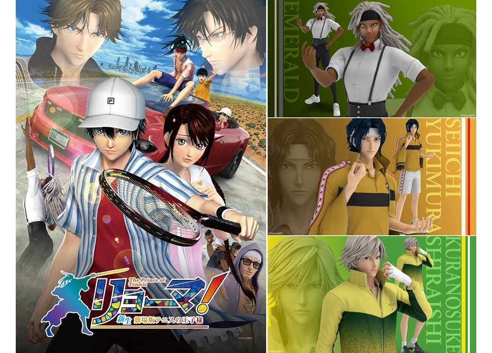 『リョーマ！The Prince of Tennis 新生劇場版テニスの王子様』ポスタービジュアル解禁！