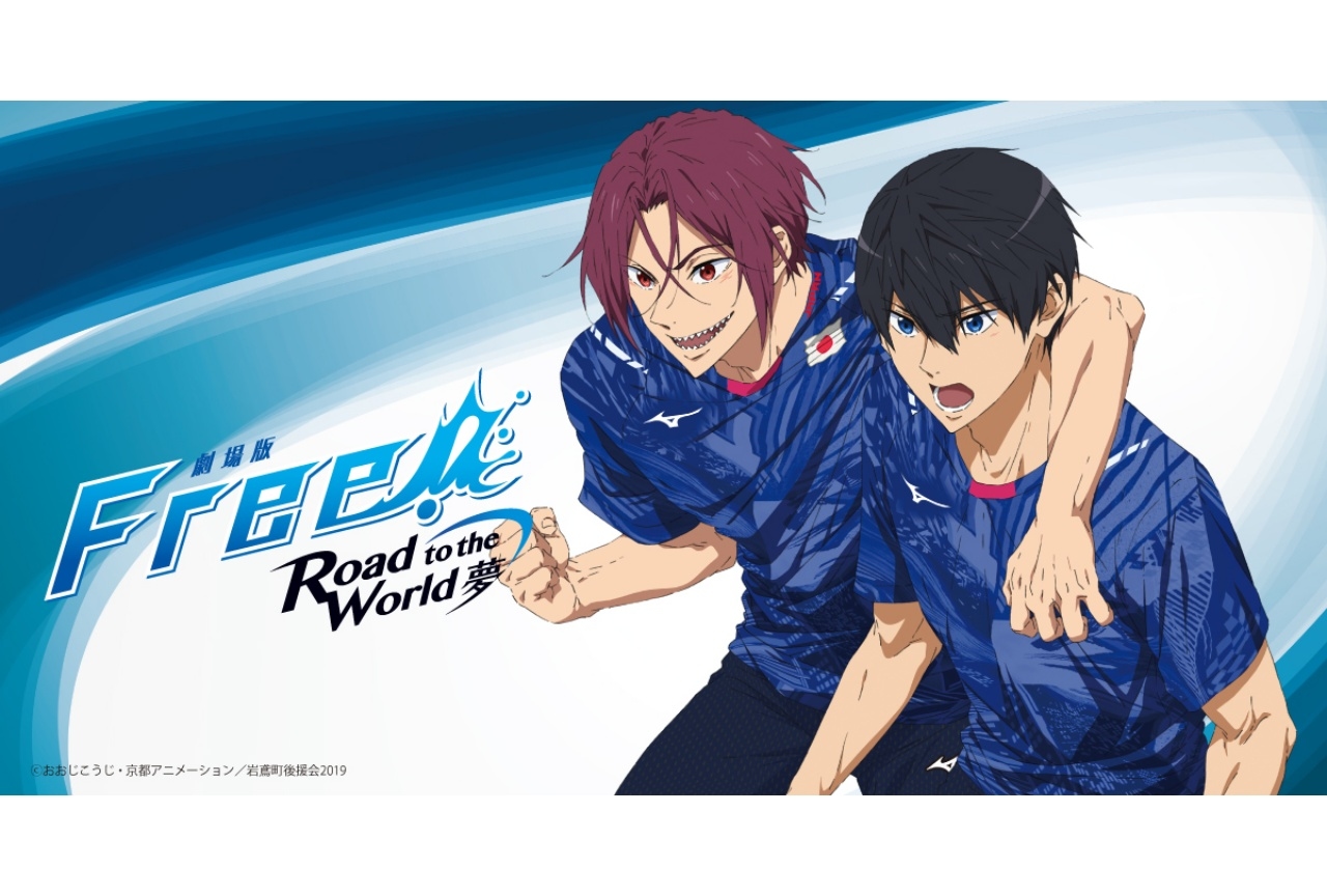 『Free!』七瀬遙と松岡凛が、ミズノスポーツ応援アンバサダーに就任！