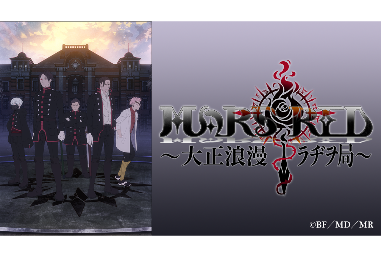 春アニメ『MARS RED』公式ウェブラジオ配信決定