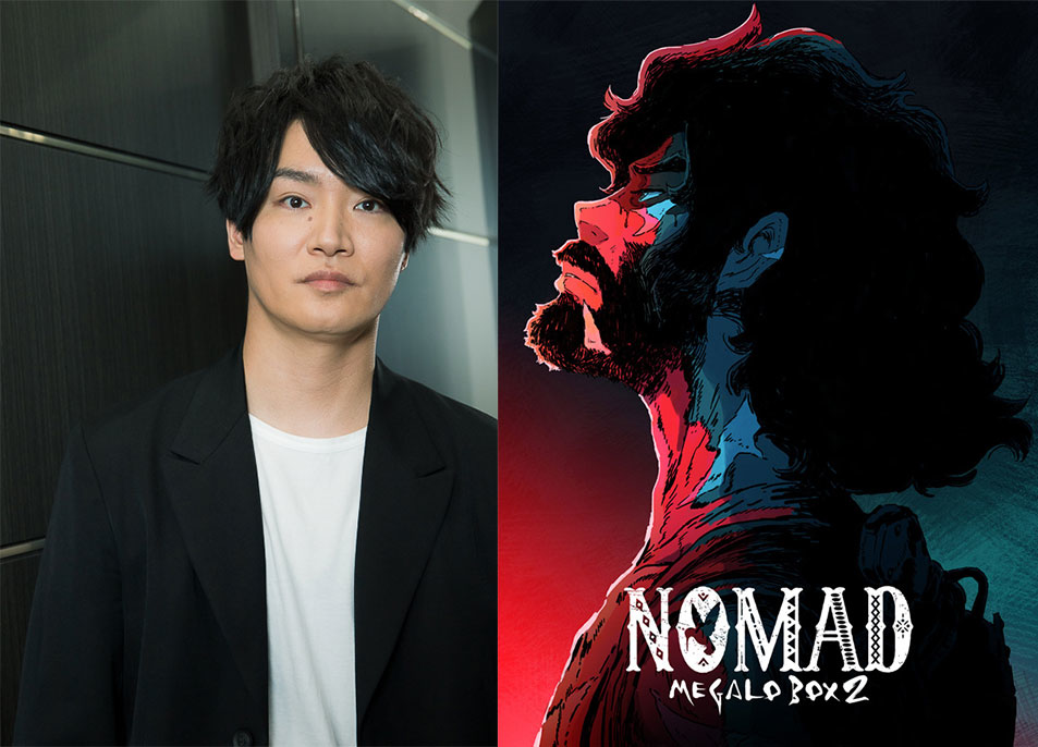 春アニメ『NOMAD メガロボクス２』細谷佳正インタビュー