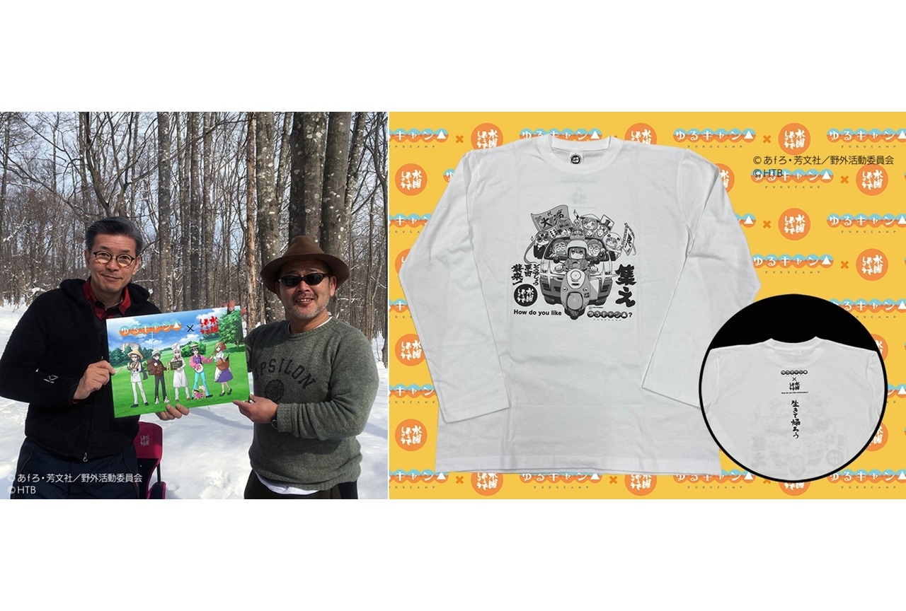 冬アニメ『ゆるキャン△ SEASON２』新MV公開＆コラボグッズ発売