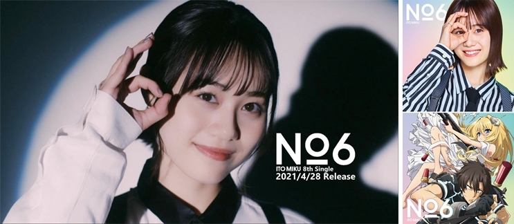 声優・伊藤美来の8thシングルよりMV公開！ｃ/ｗ曲はシンガーソングライター竹内アンナが担当