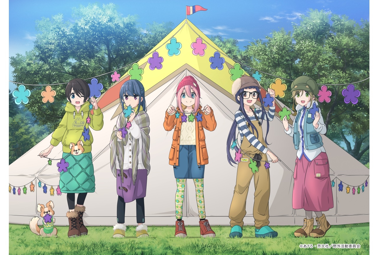 「ゆるキャン△展~人のすきも、すきになる~」静岡で開催! 4/9(金)よりチケット販売開始