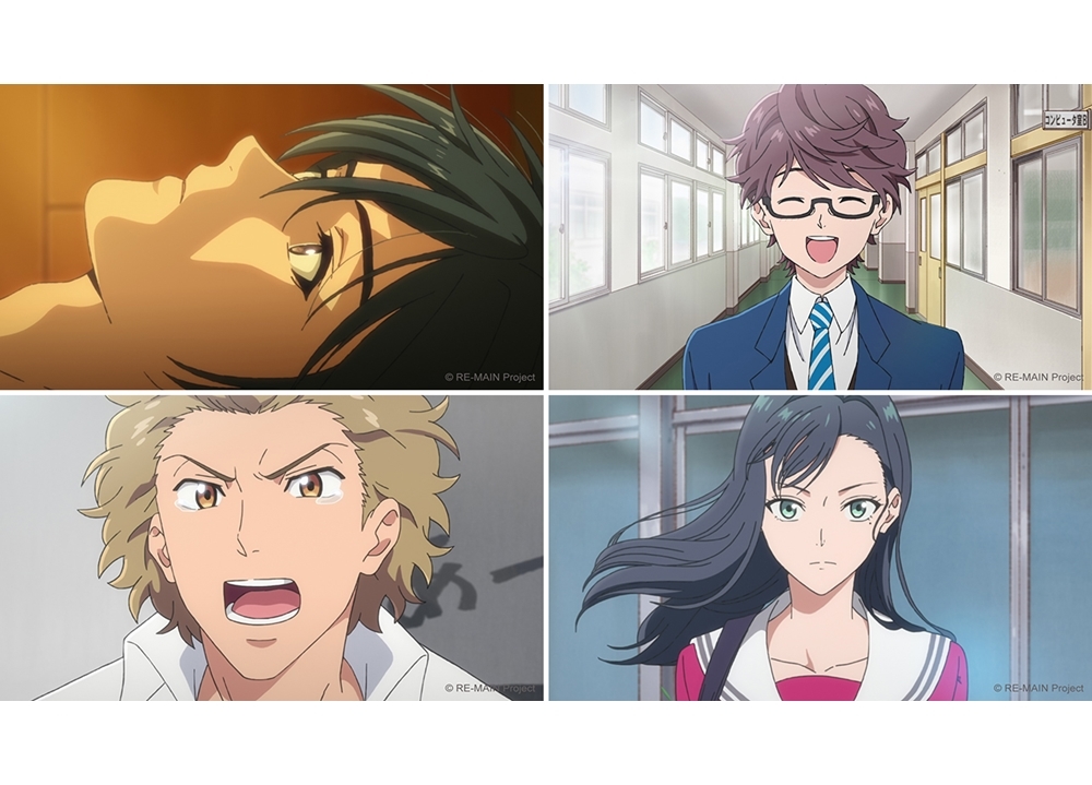 TVアニメ『RE-MAIN（リメイン）』追加声優に斉藤壮馬・古川慎ら4名発表！