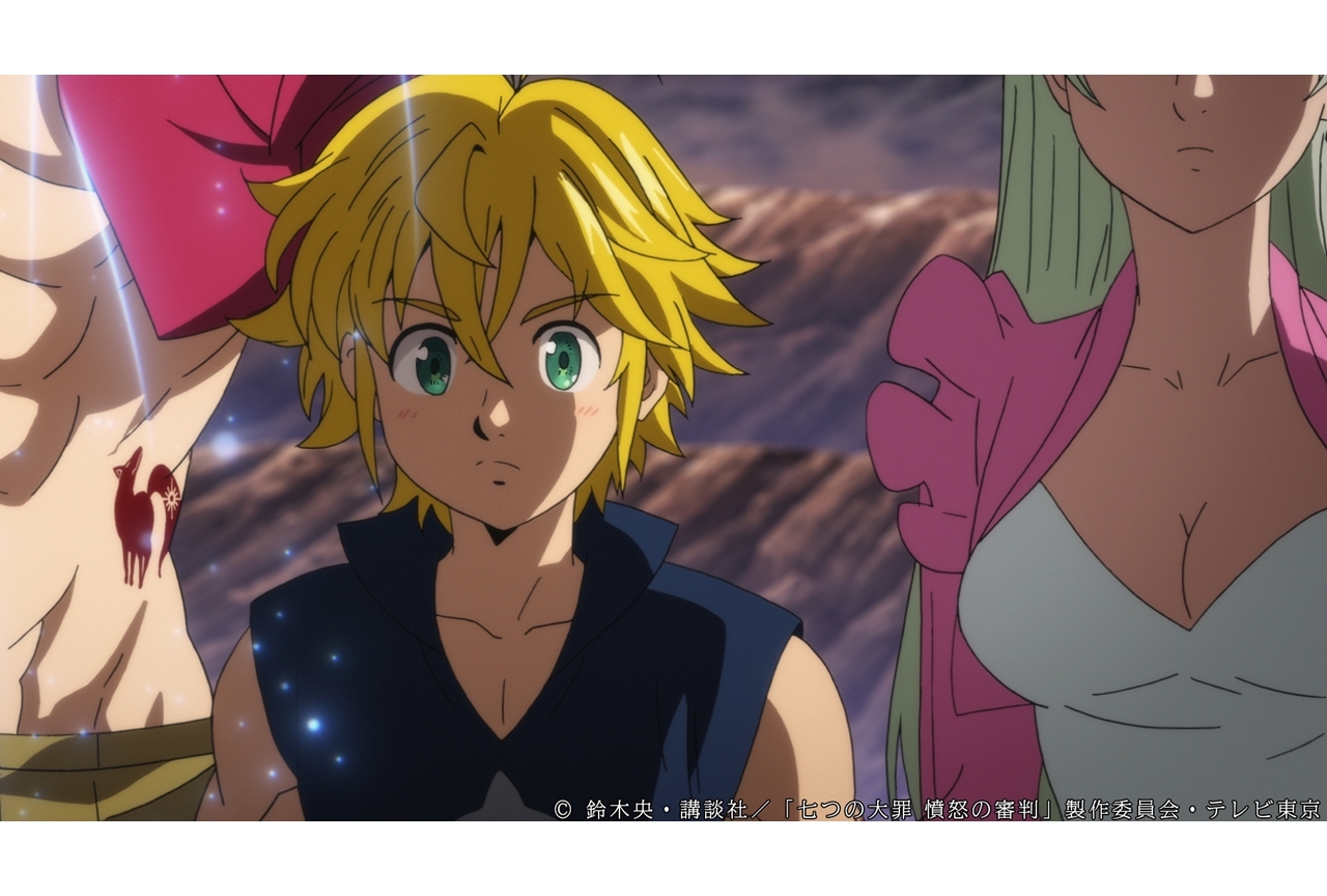 冬アニメ『七つの大罪 憤怒の審判』第13話あらすじ・先行カット公開