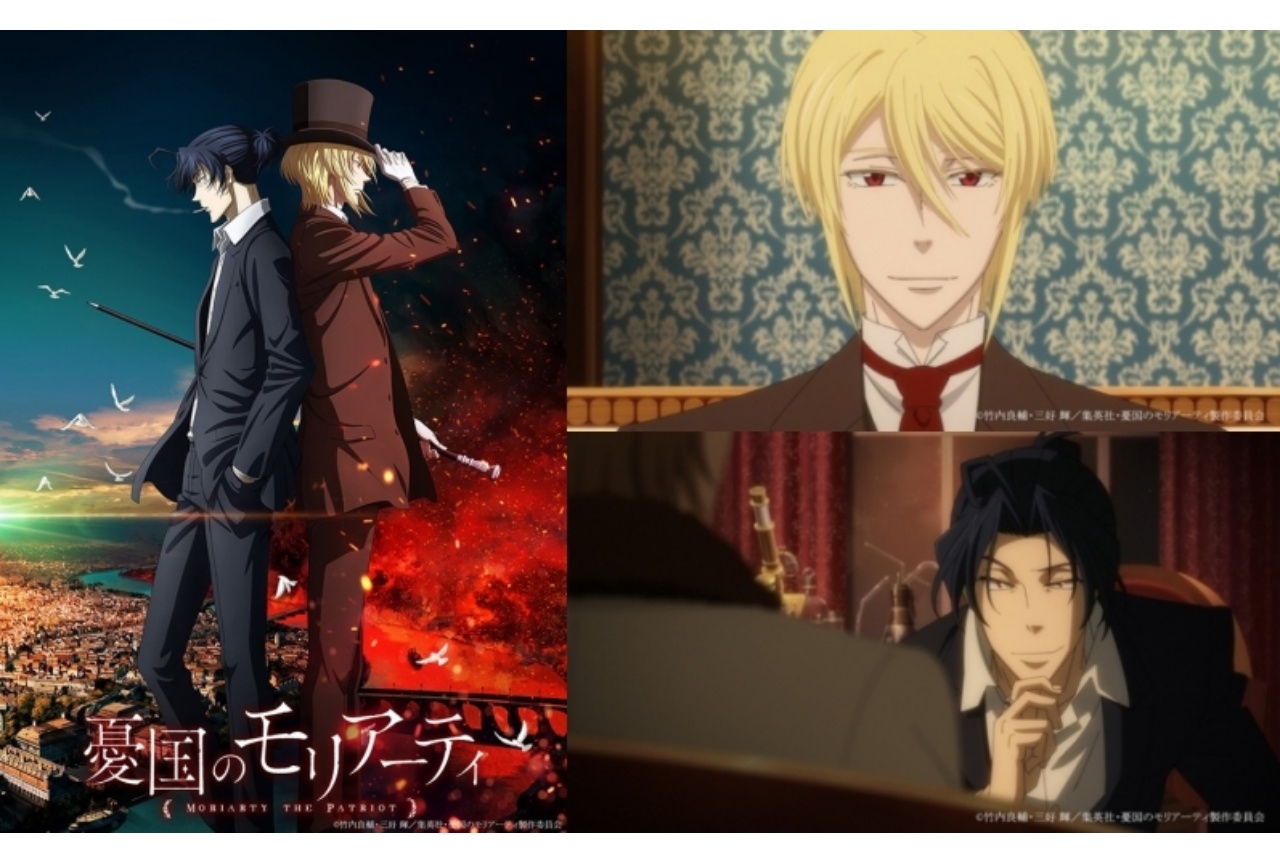 春アニメ『憂国のモリアーティ』2クール目（第2気）の見どころをまとめてご紹介