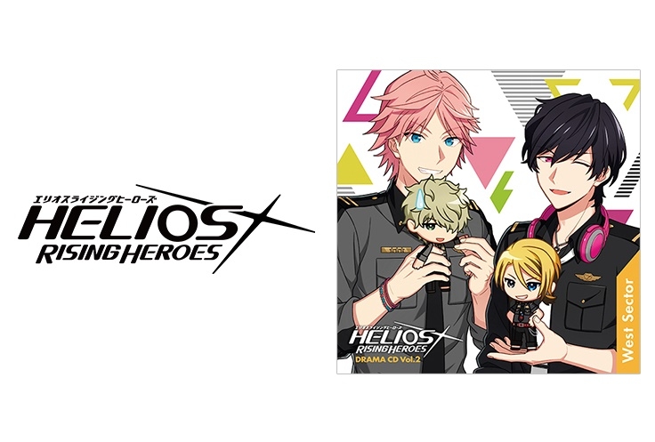 『エリオスR』ドラマCD Vol.2本日発売