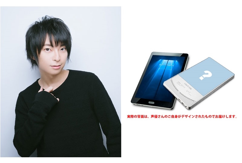 柿原徹也の声優オリジナルタブレットがアニメイト通販に登場