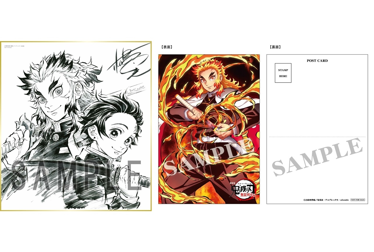 『劇場版「鬼滅の刃」無限列車編』BD＆DVDアニメイト特典画像公開