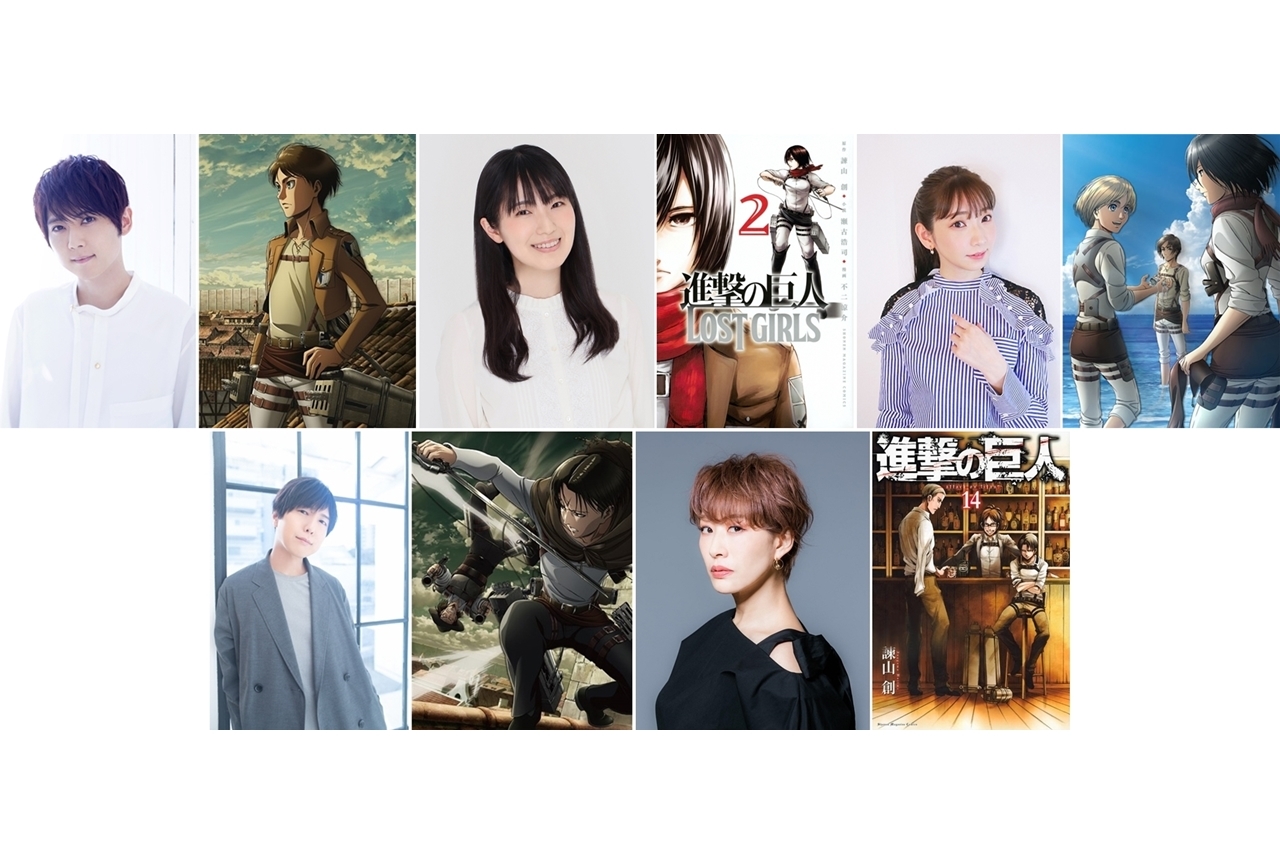 アニメ『進撃の巨人』シリーズの声優陣(梶裕貴、石川由依ら)を紹介【今日の話題】