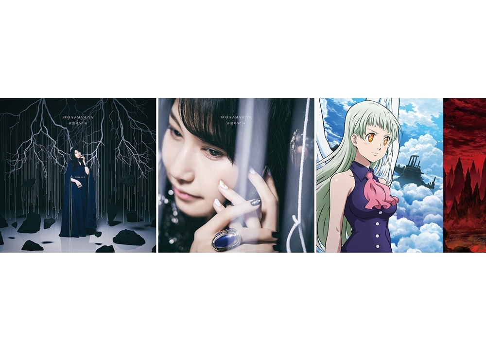 声優・雨宮天のニューシングル「永遠のAria」よりジャケ写＆MV解禁