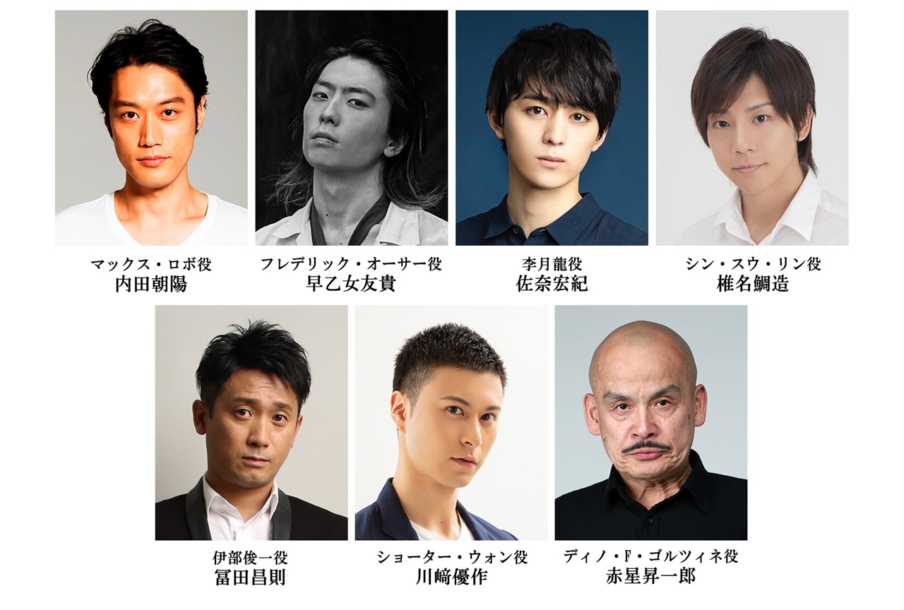 舞台『BANANA FISH』第2弾キャスト情報が公開