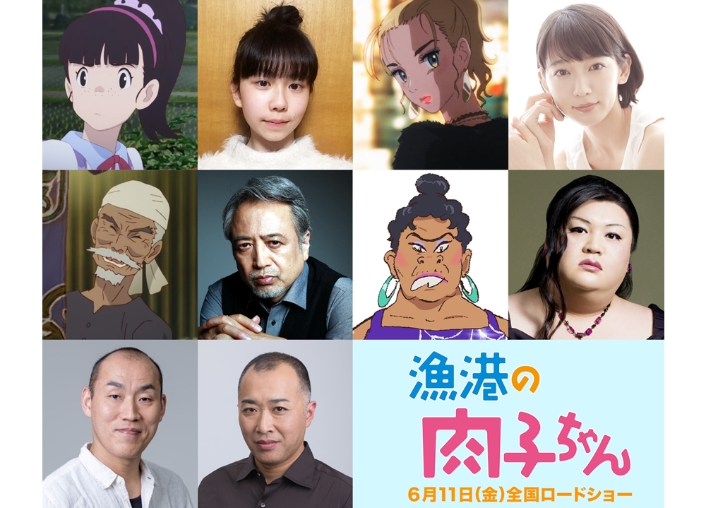 アニメ映画『漁港の肉子ちゃん』追加声優に吉岡里帆、マツコ・デラックスら発表！