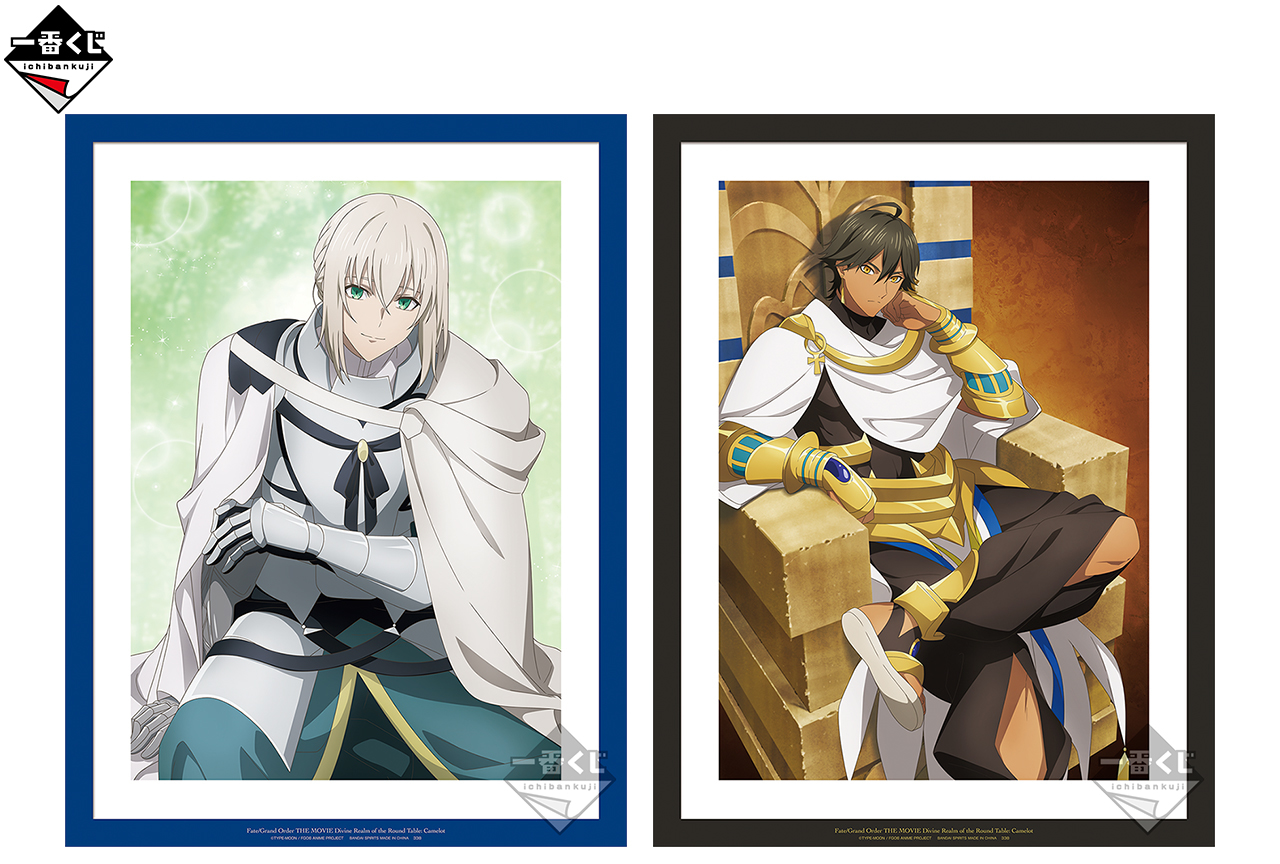 「一番くじ 『劇場版 Fate/Grand Order -神聖円卓領域キャメロット-』」が2021年5月1日(土)より順次発売予定